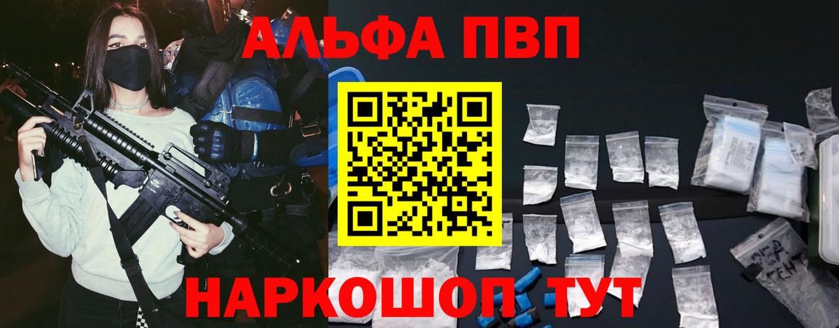 APVP VHQ  А ПВП  Вход с VPN  А ПВП крисы CK  Серов  А ПВП Crystall 