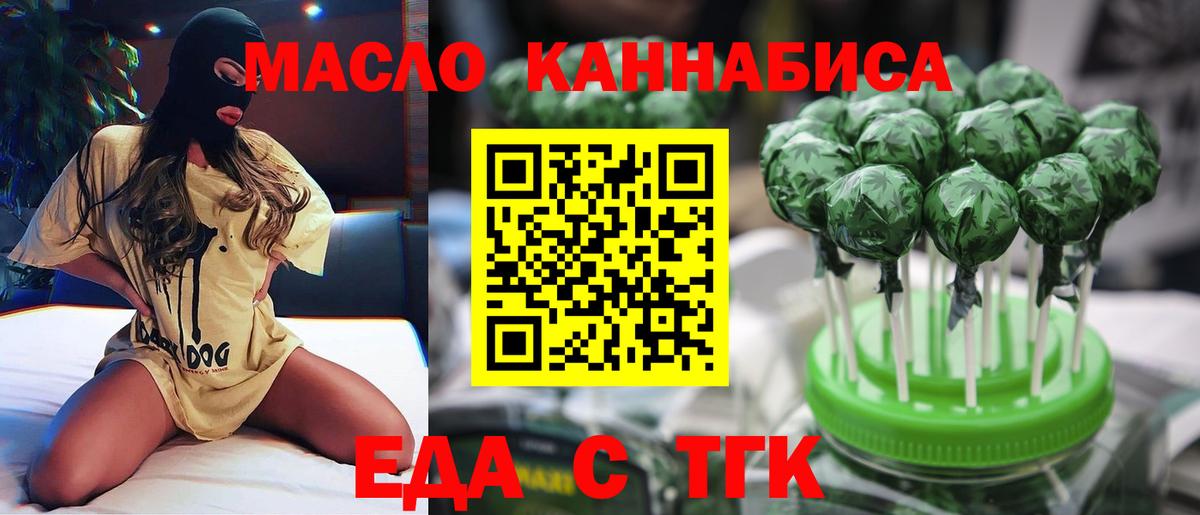 Серов  Cannafood марихуана  Вход с VPN 