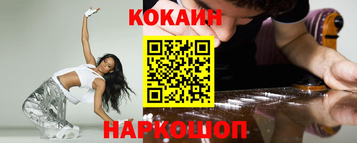 Кокаин 97% Серов