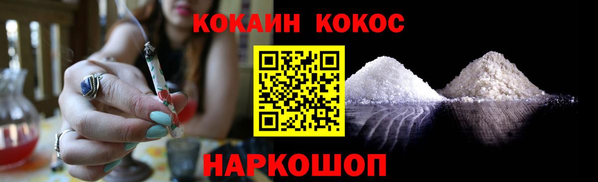 Кокаин Columbia  Вход с VPN  Серов 