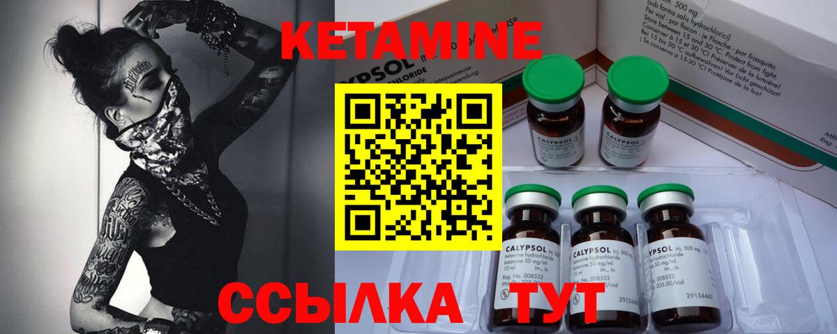 Серов  КЕТАМИН VHQ  КЕТАМИН ketamine  Вход с VPN 