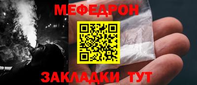 мефедрон VHQ Славянск-на-Кубани