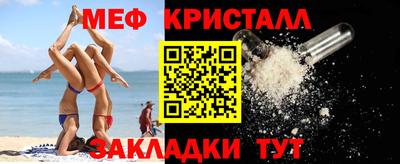 мефедрон VHQ Славянск-на-Кубани