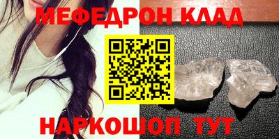 мефедрон VHQ Славянск-на-Кубани