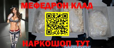 мефедрон VHQ Славянск-на-Кубани