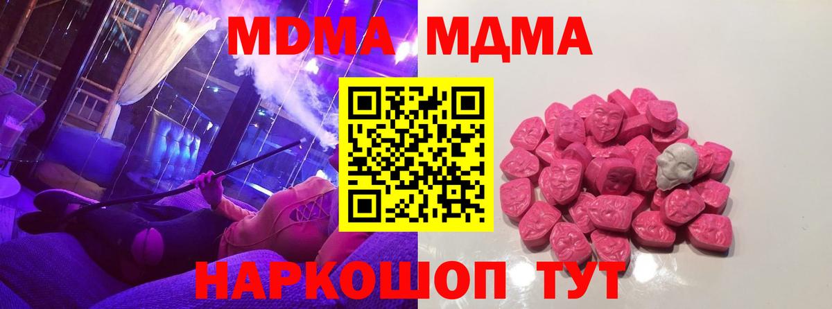 MDMA VHQ Серов