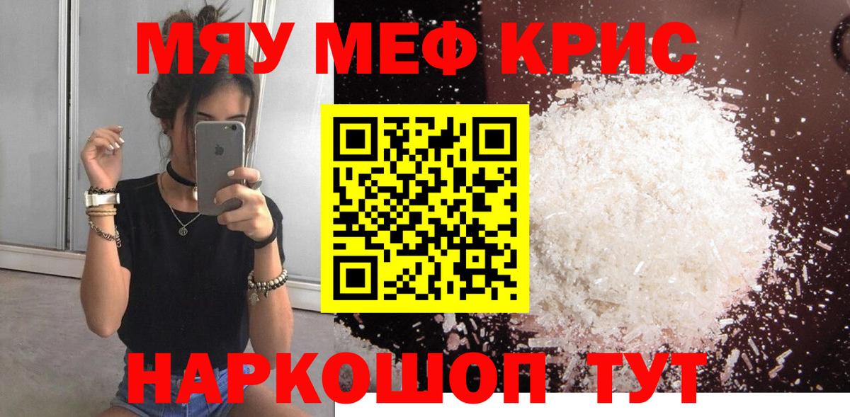 МЕФ мука Серов
