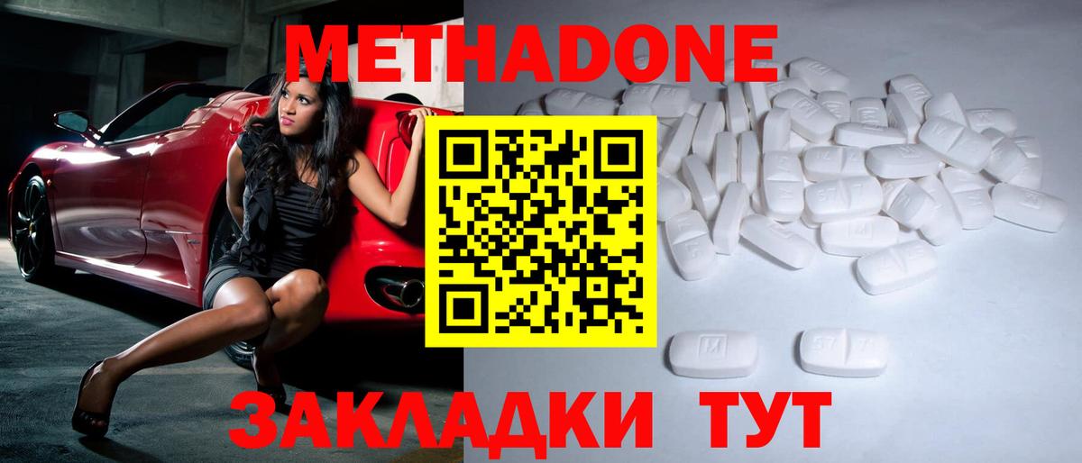 Серов  Метадон мёд    маркетплейс  Метадон VHQ  Вход с VPN 